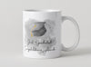 Personalised Mug - Graduation